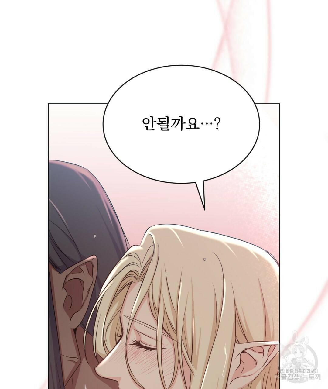 마계의 달 12화 102