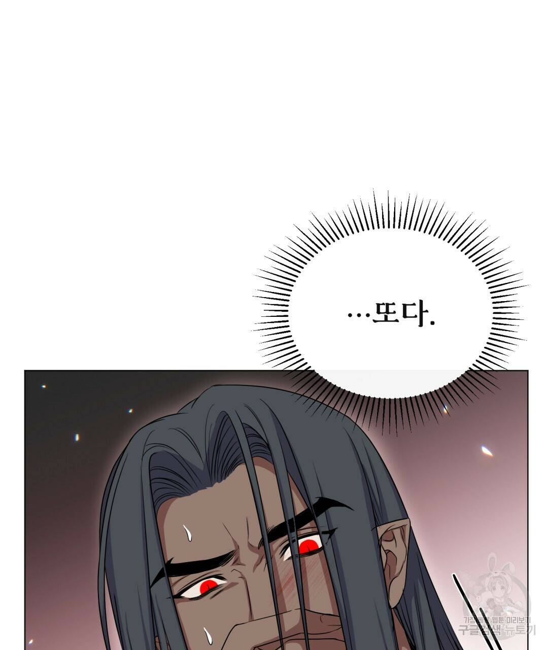 마계의 달 12화 105
