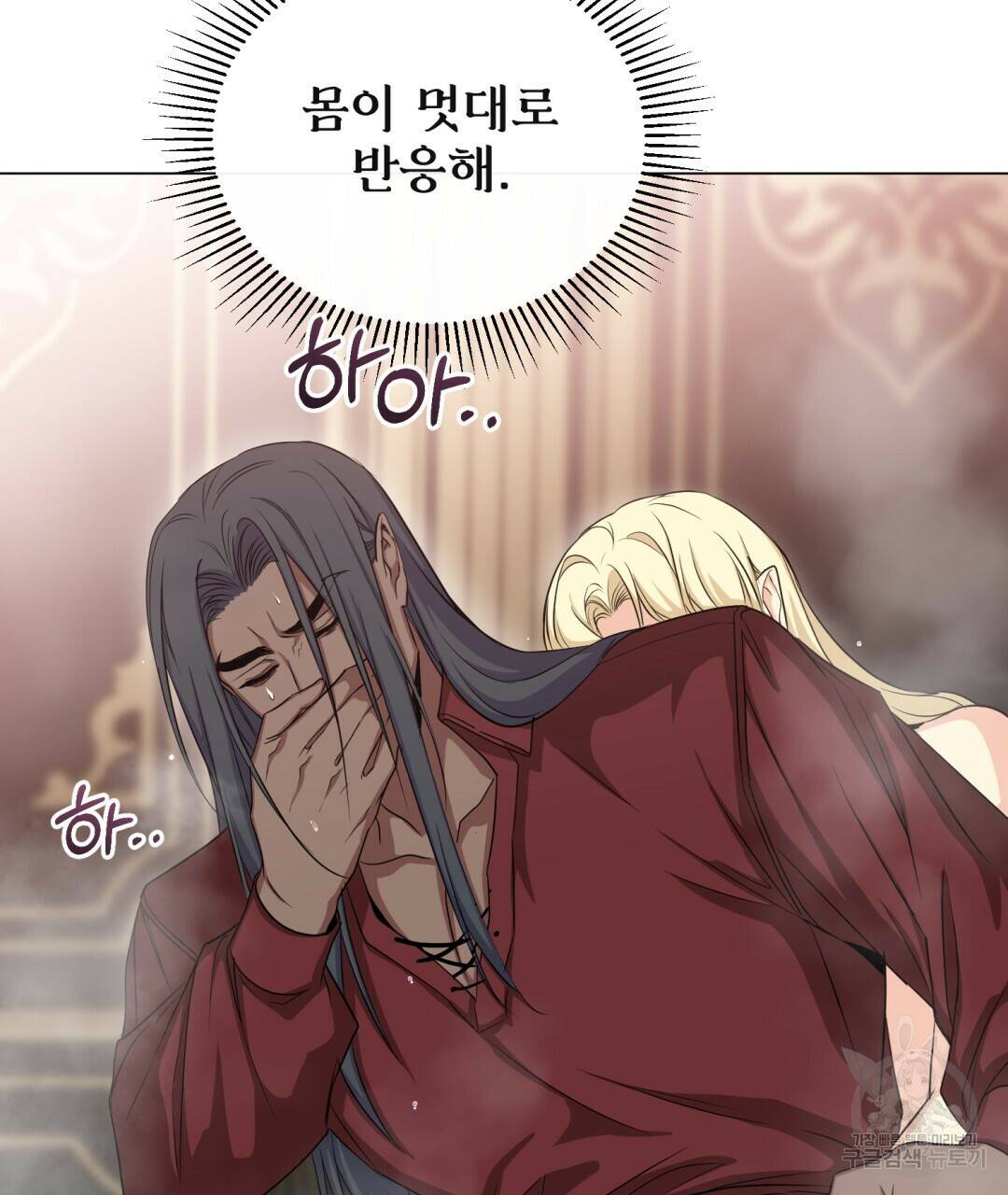 마계의 달 12화 107