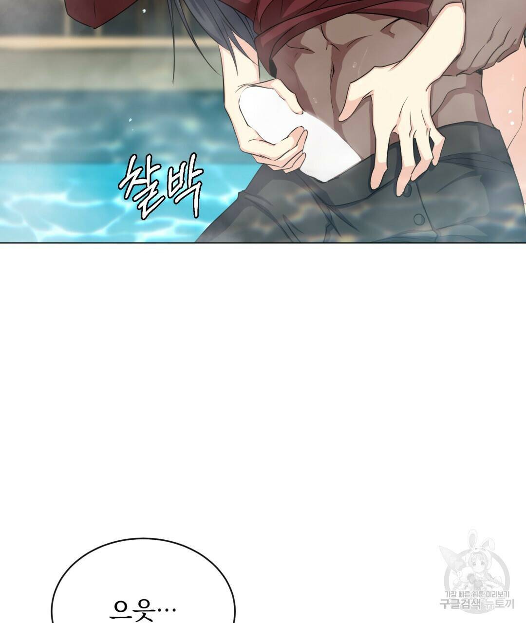 마계의 달 12화 108