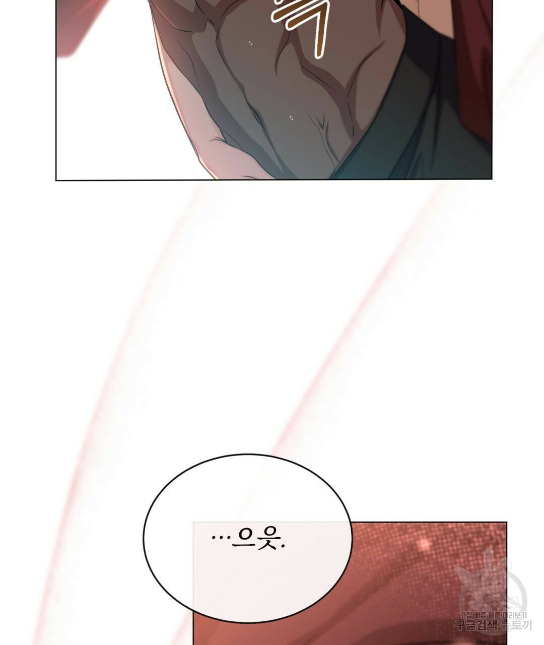 마계의 달 12화 110