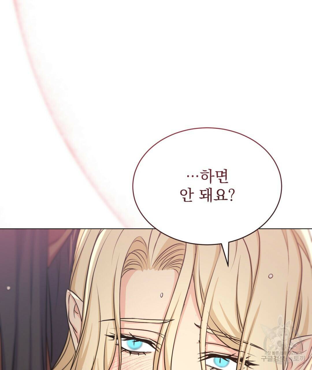 마계의 달 12화 112