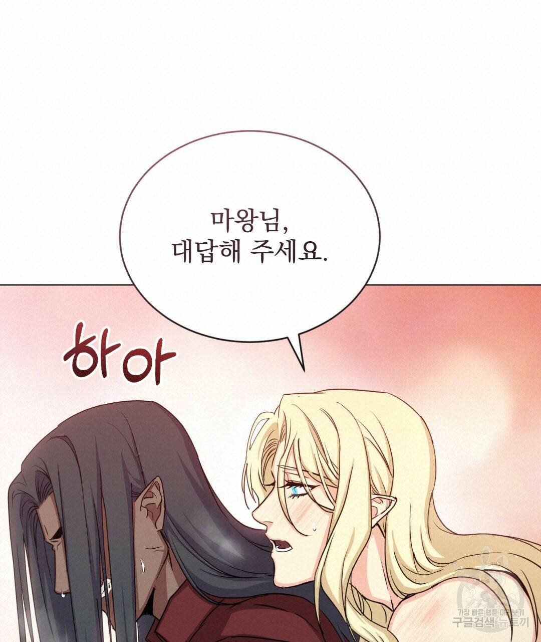 마계의 달 12화 114