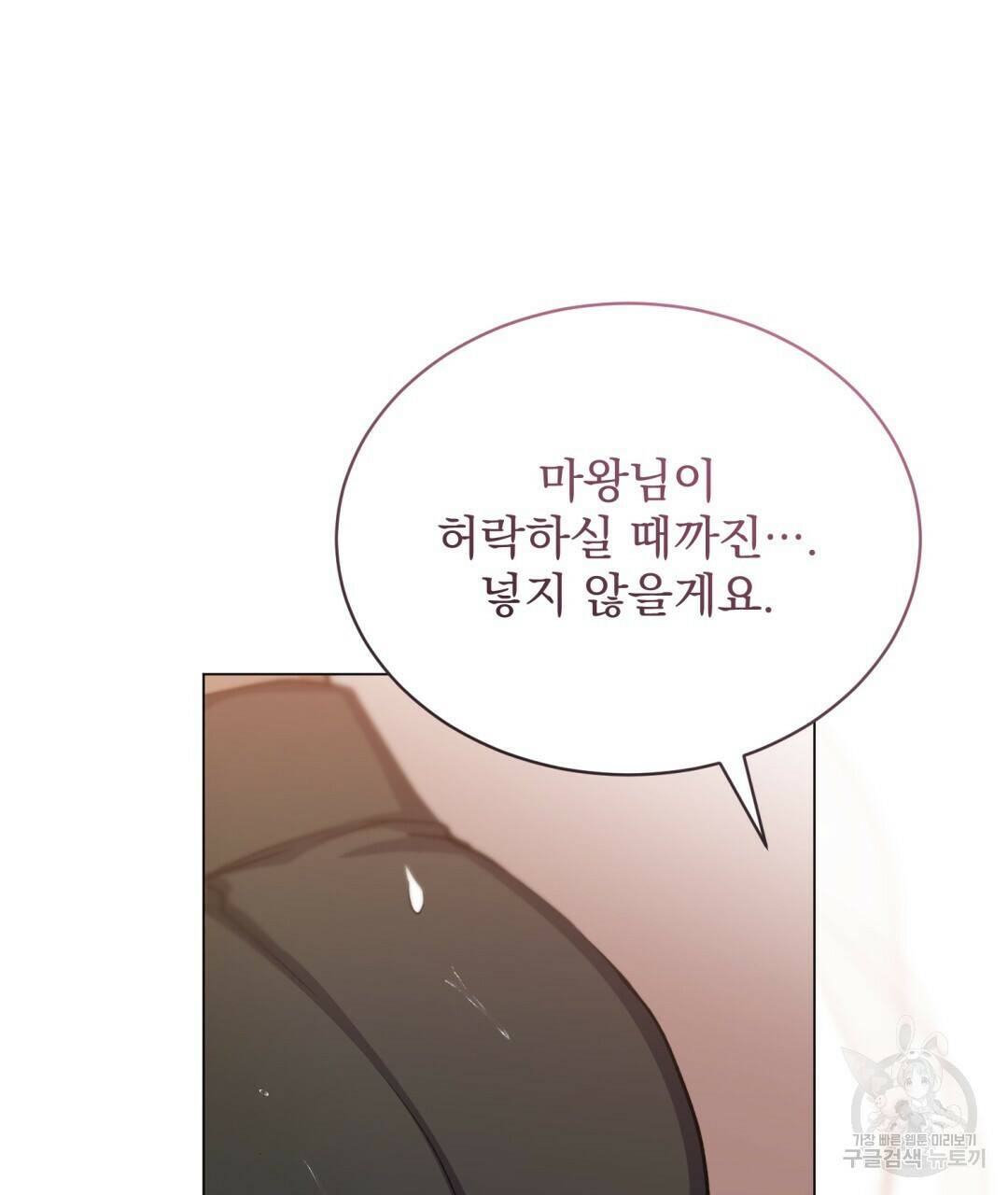 마계의 달 12화 123