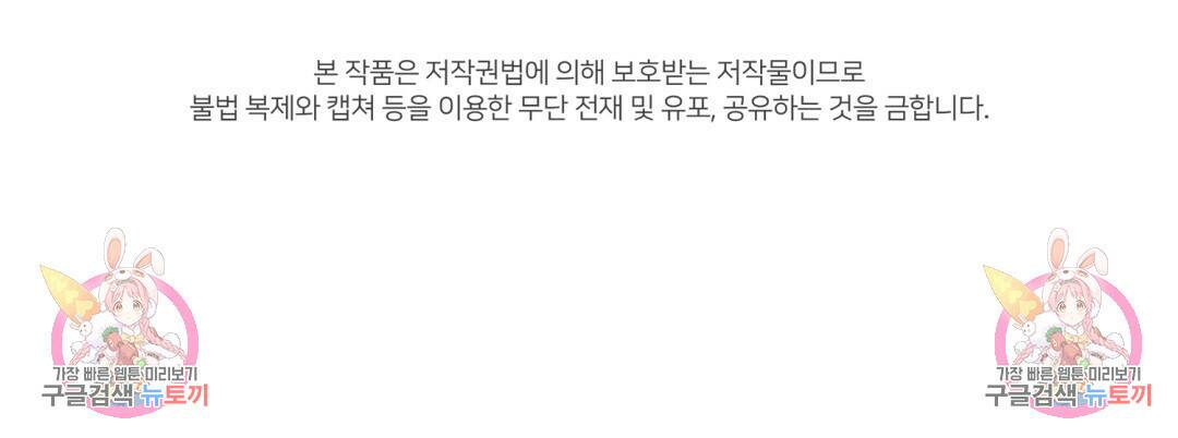 마계의 달 12화 130
