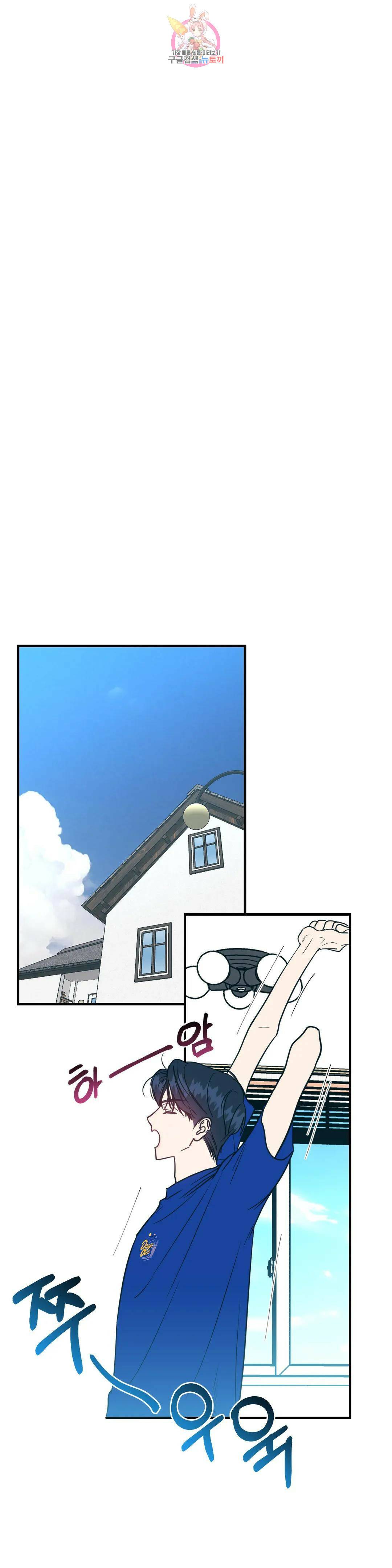 러브 인 키치 48화 1