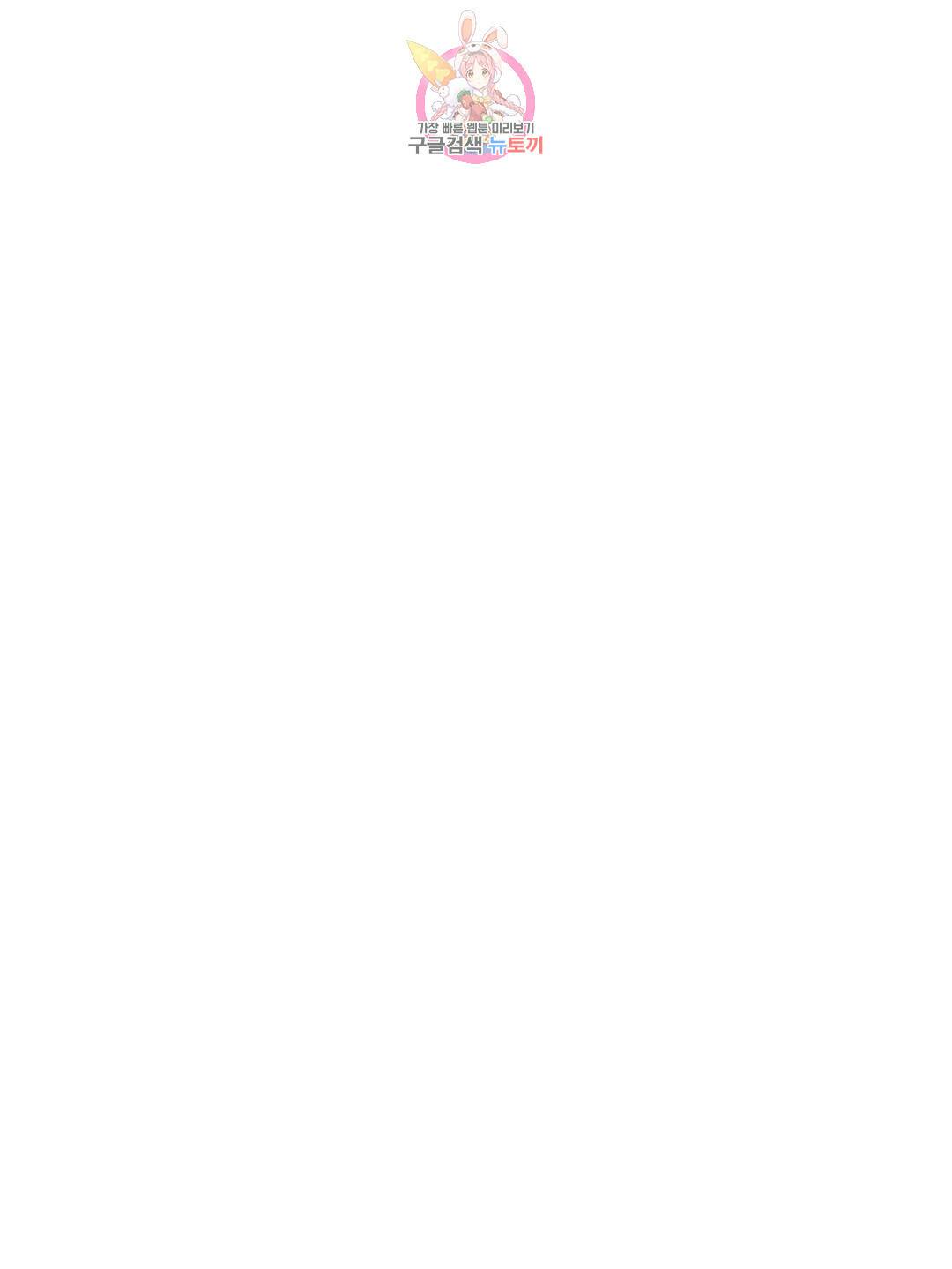 러브 인 키치 48화 21