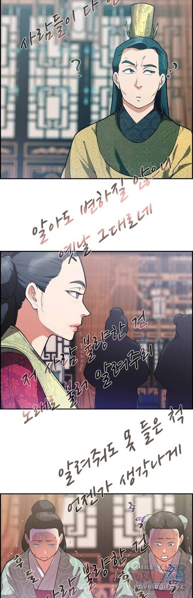 종천지연 40화 2