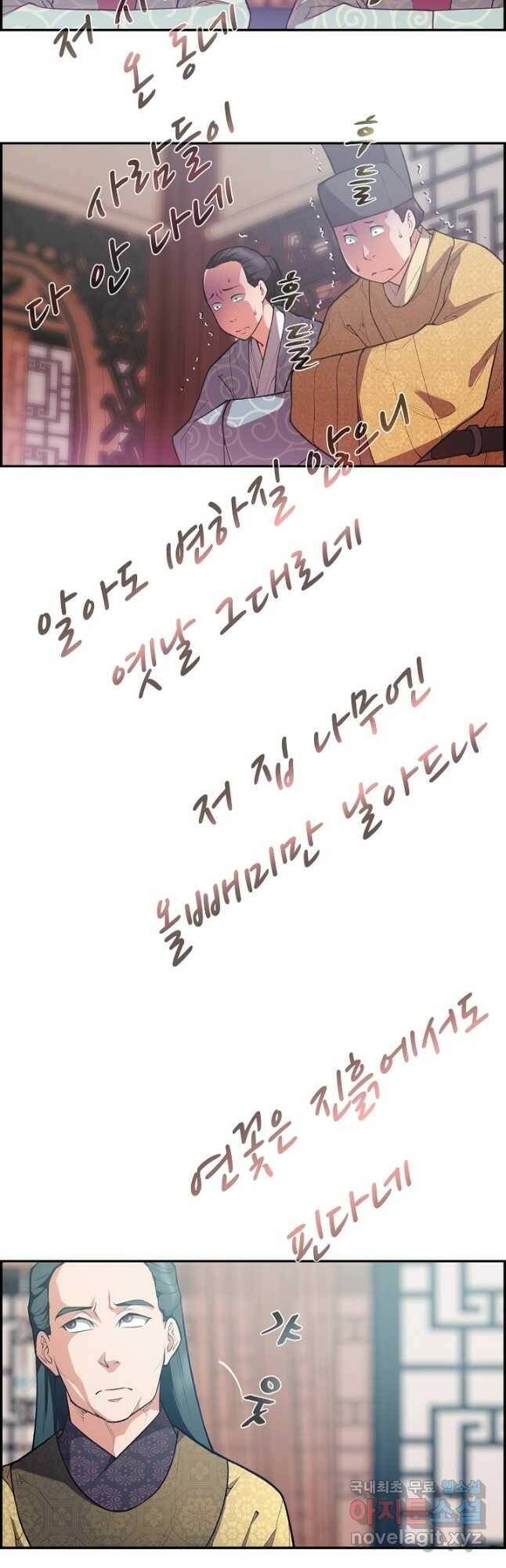 종천지연 40화 3