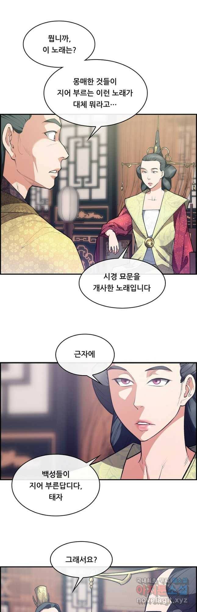 종천지연 40화 4