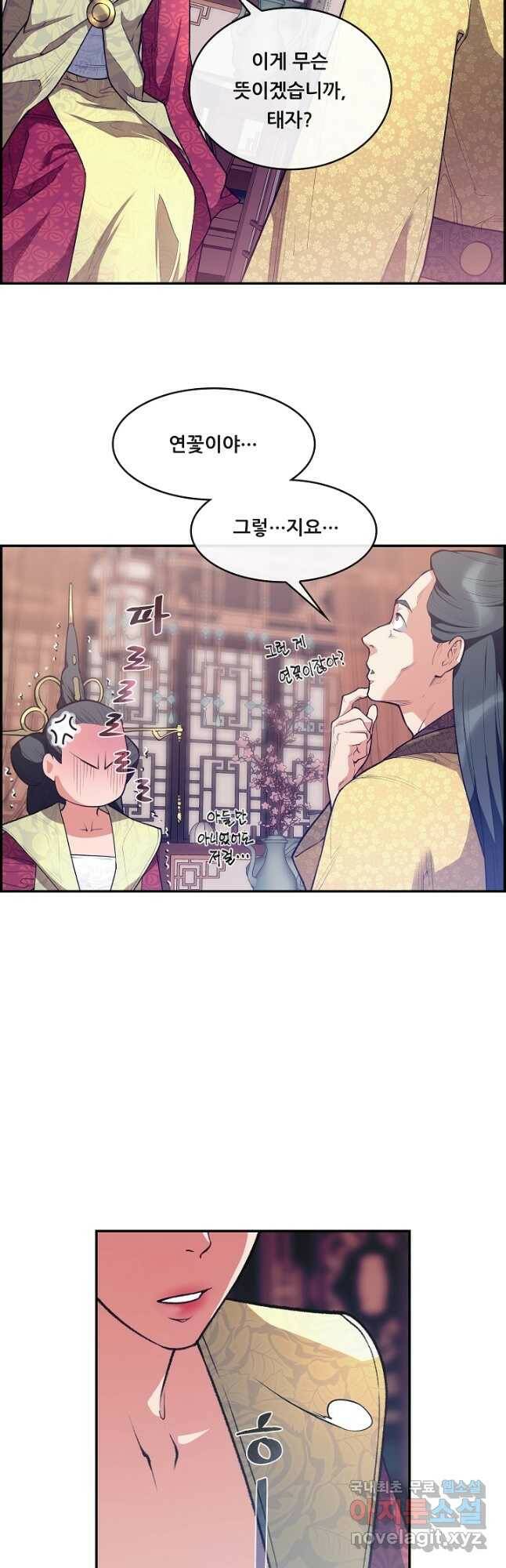 종천지연 40화 6