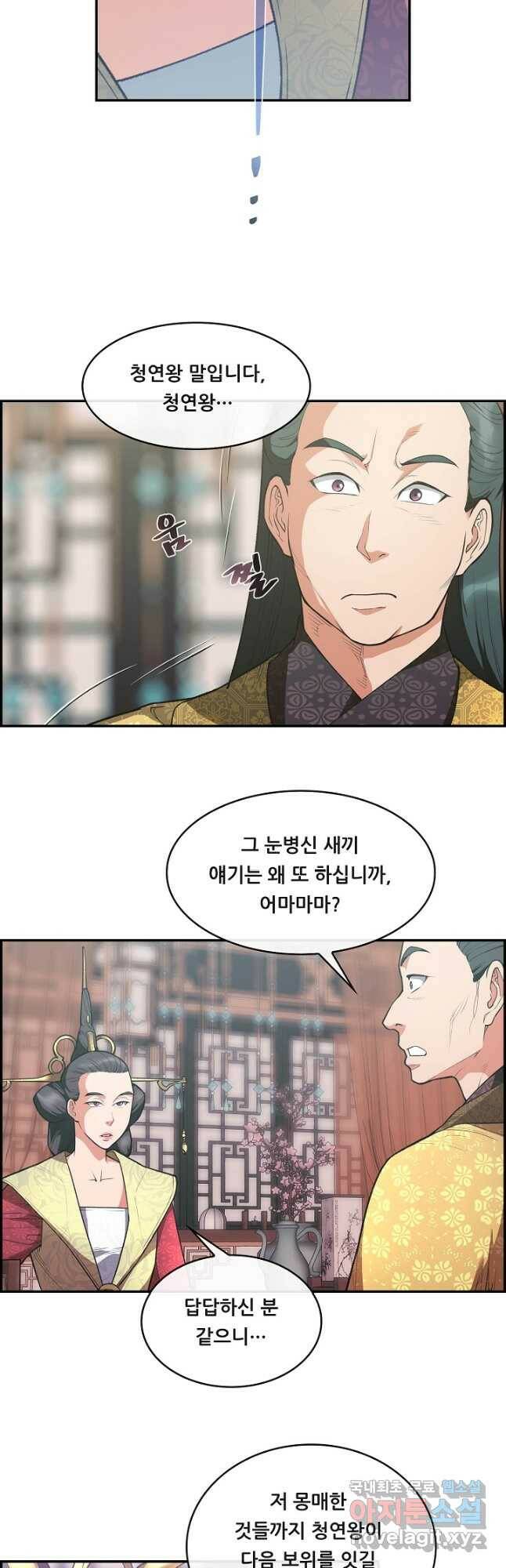 종천지연 40화 7