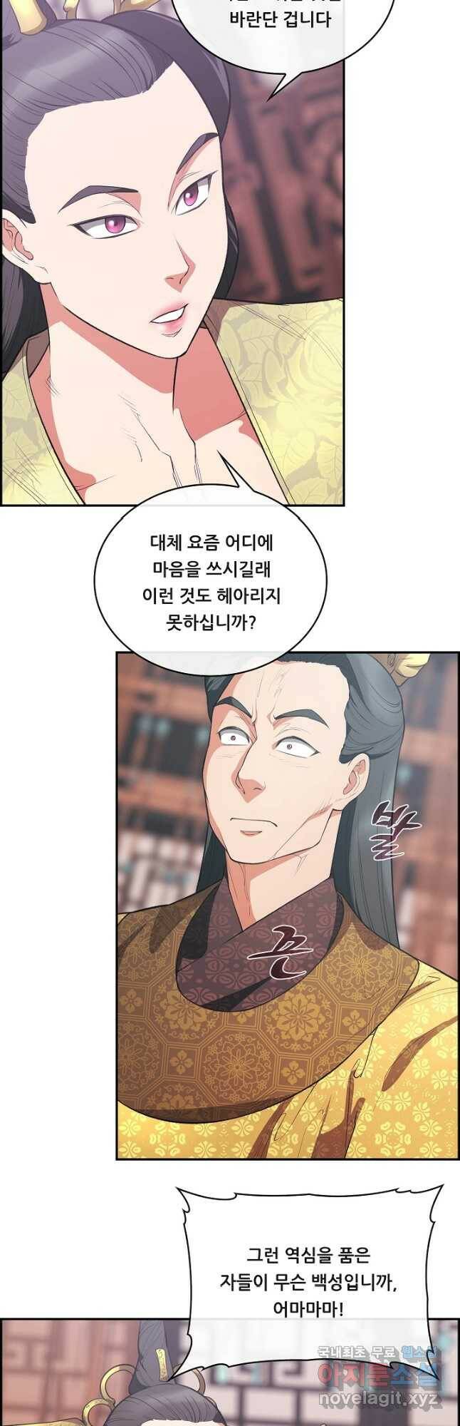 종천지연 40화 8