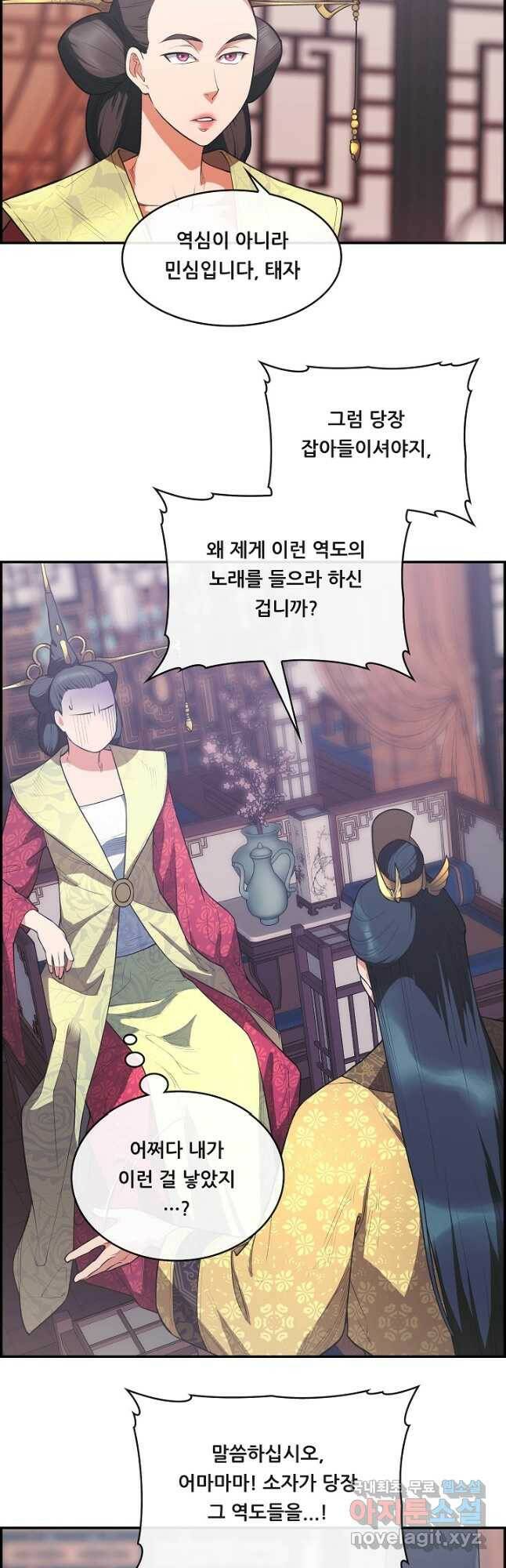 종천지연 40화 9