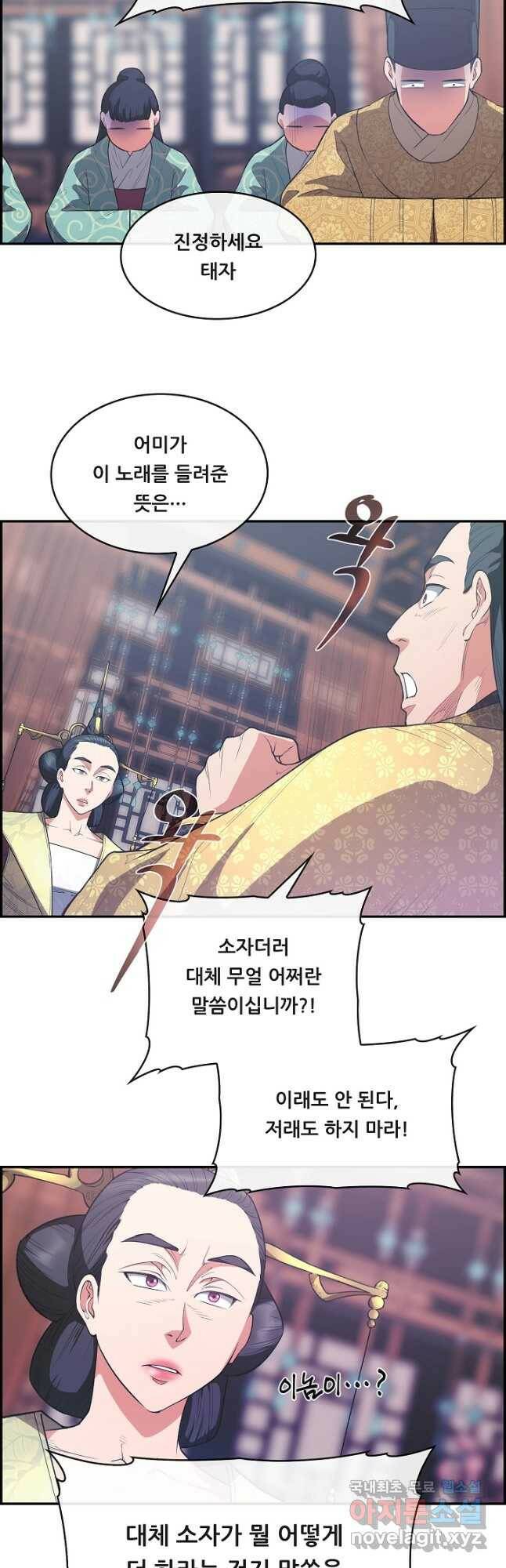 종천지연 40화 10