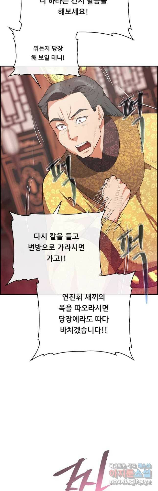 종천지연 40화 11