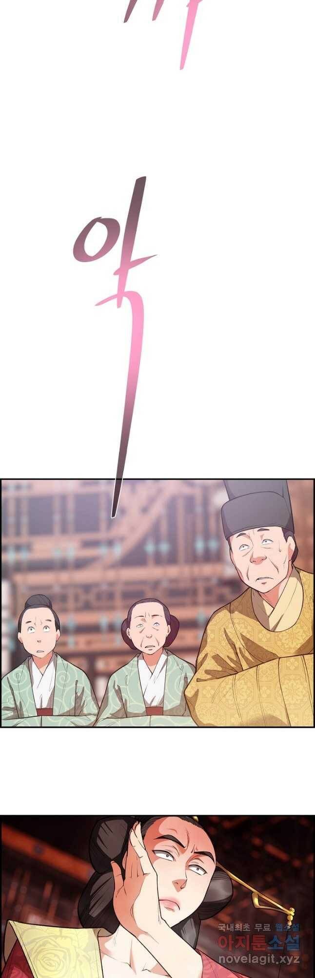 종천지연 40화 12