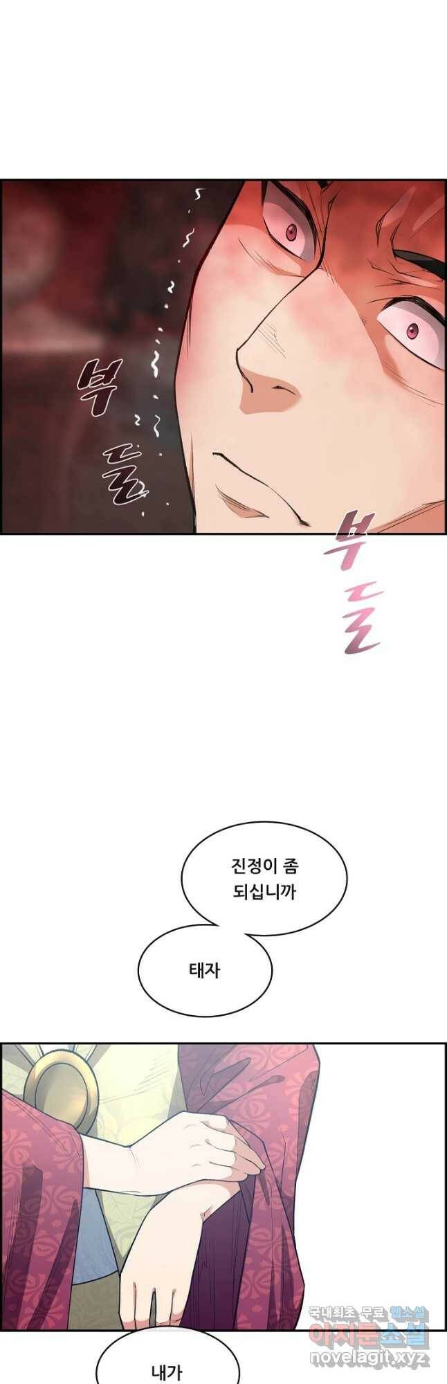 종천지연 40화 14