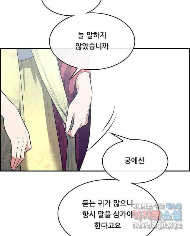 종천지연 40화 15