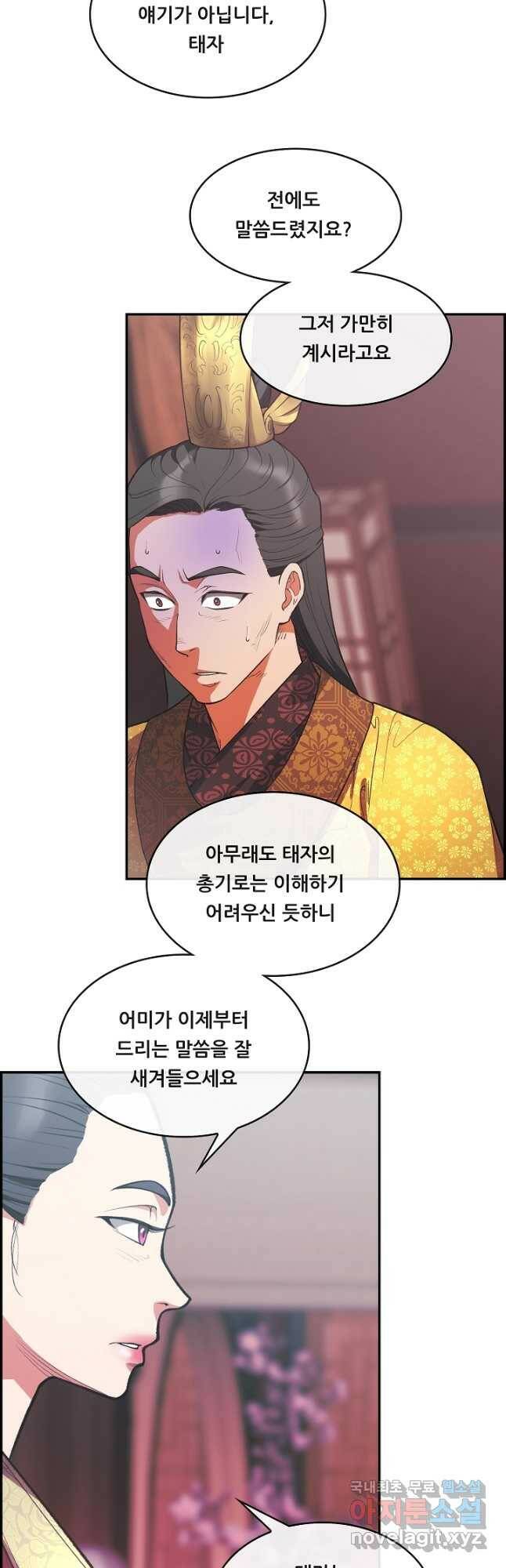종천지연 40화 17