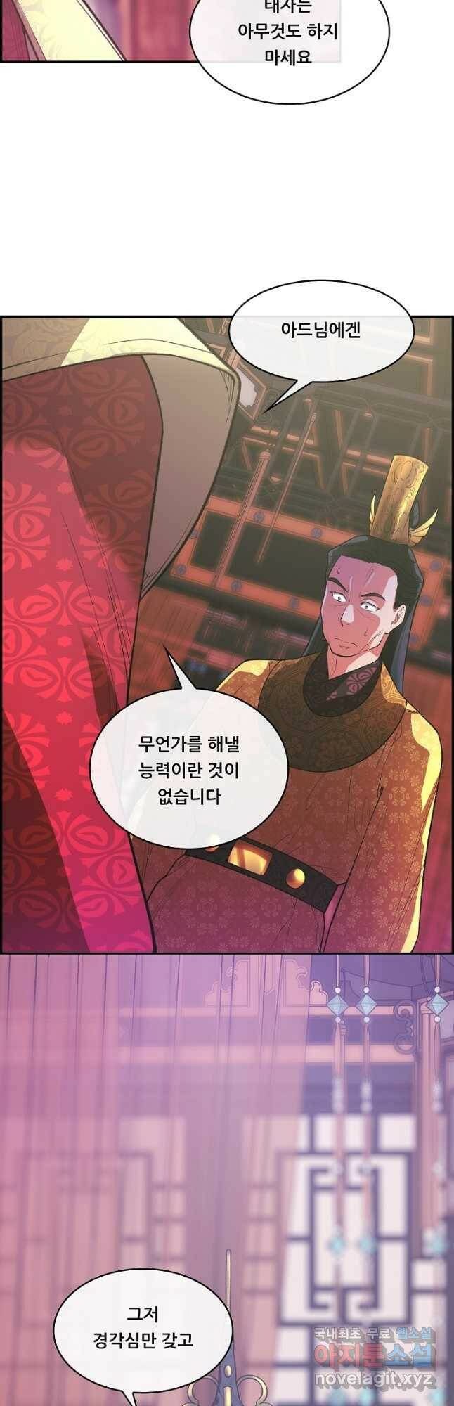 종천지연 40화 18