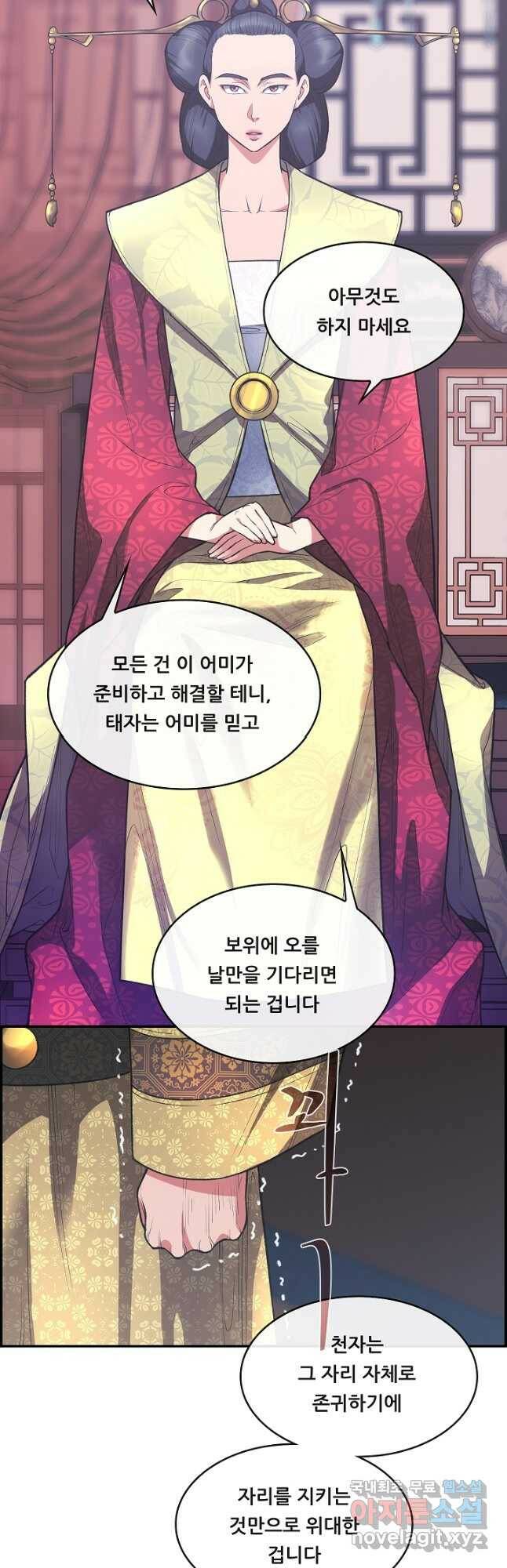 종천지연 40화 19