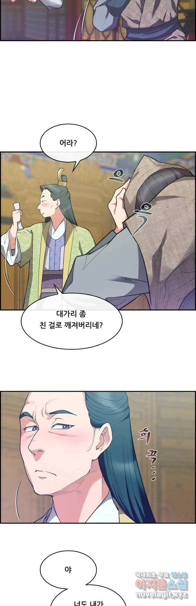 종천지연 40화 22