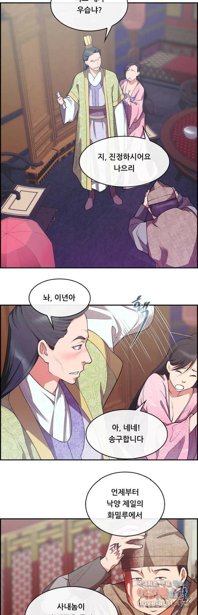 종천지연 40화 23