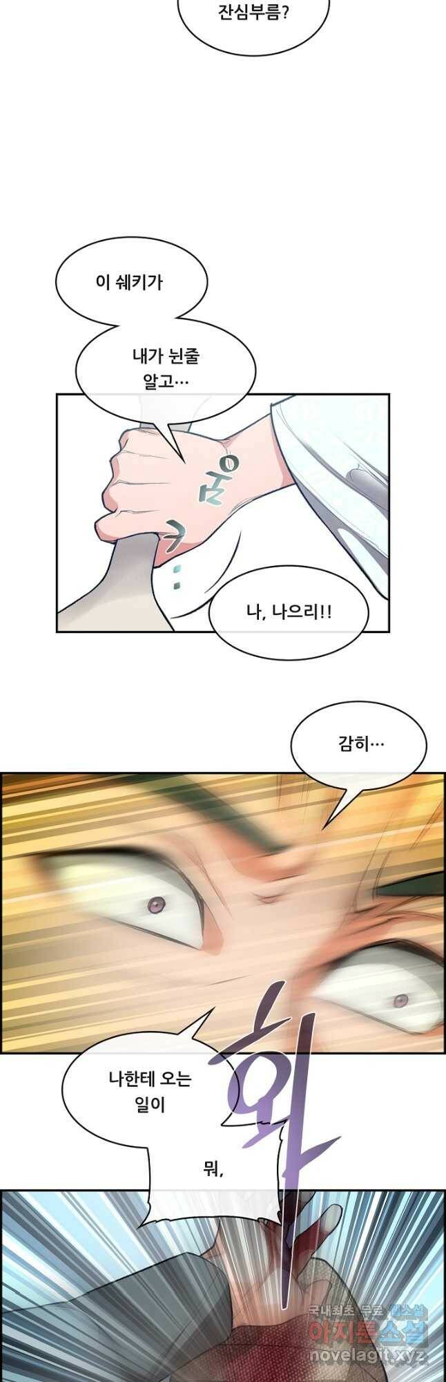 종천지연 40화 25