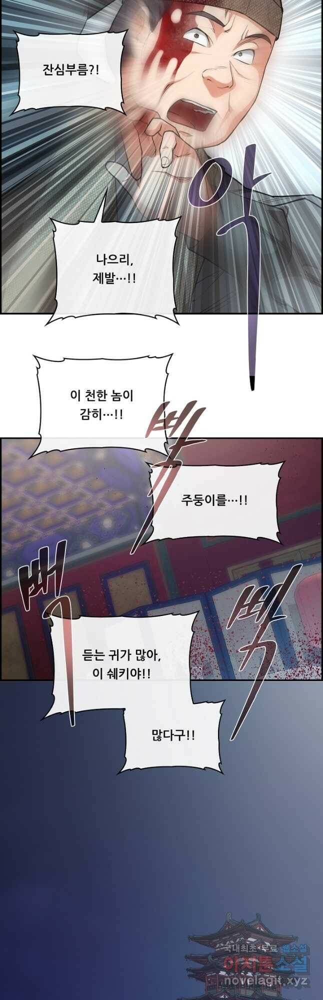 종천지연 40화 26