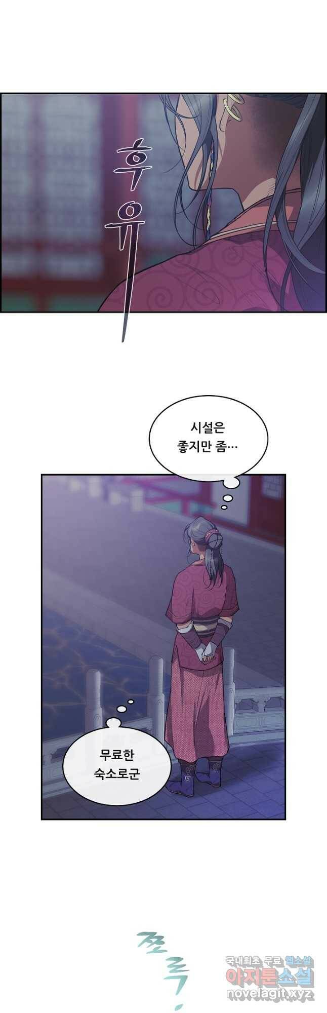 종천지연 40화 28