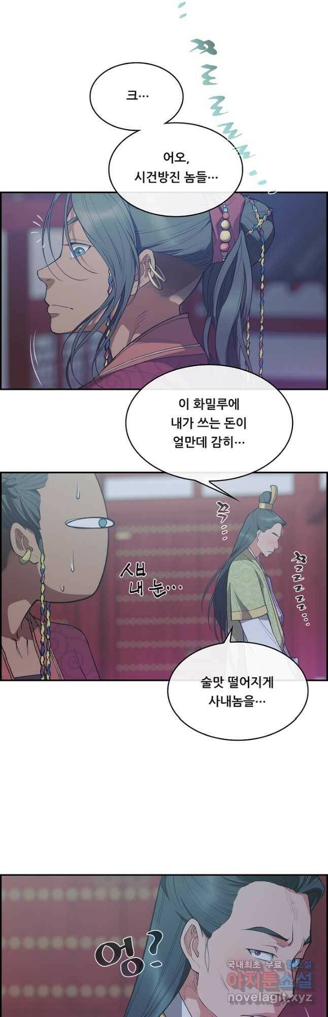 종천지연 40화 29