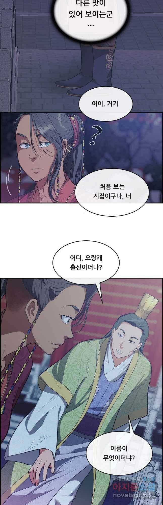 종천지연 40화 32