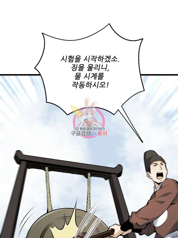난가기연 49화 1