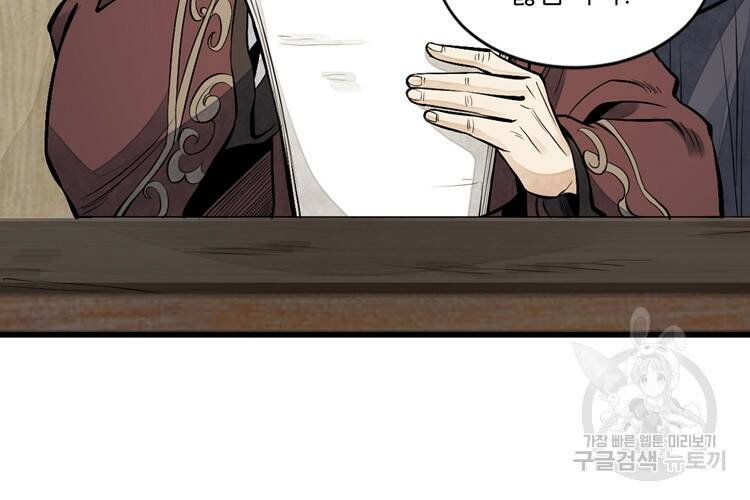 난가기연 49화 10
