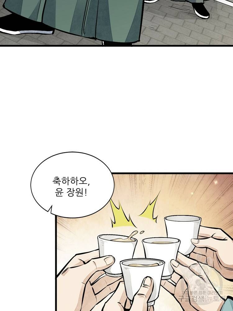 난가기연 49화 15
