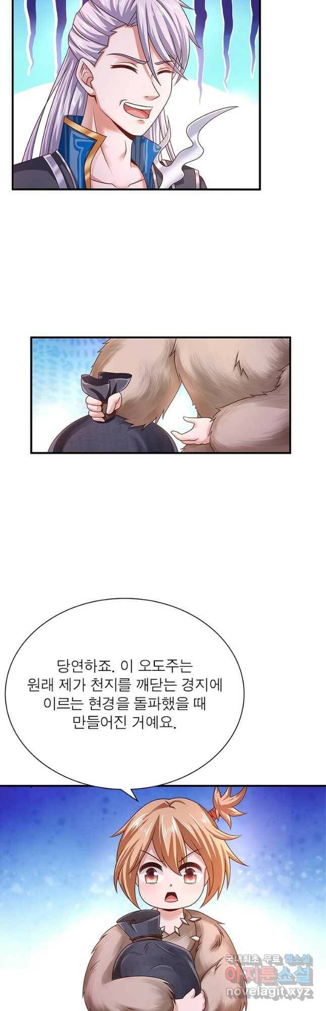 천검지존 97화 2