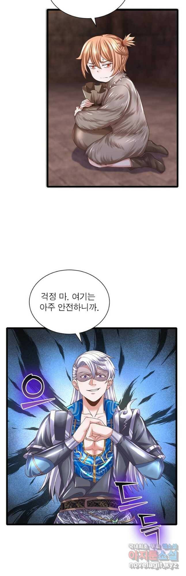 천검지존 97화 7