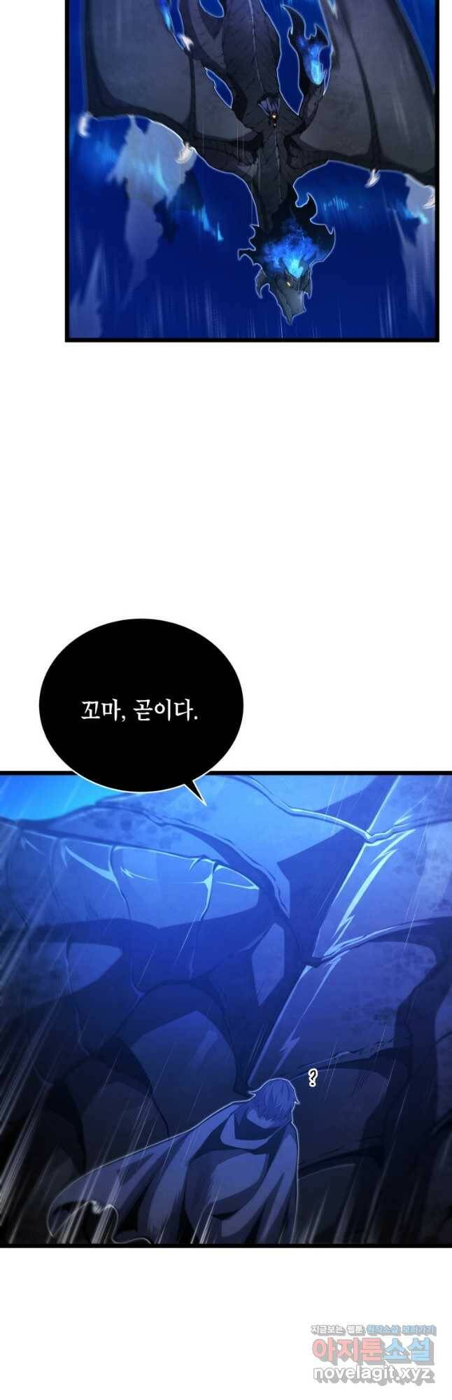 검술명가 막내아들 48화 2