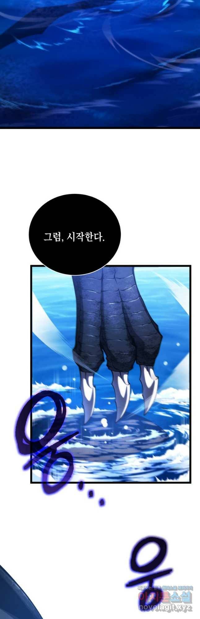 검술명가 막내아들 48화 5