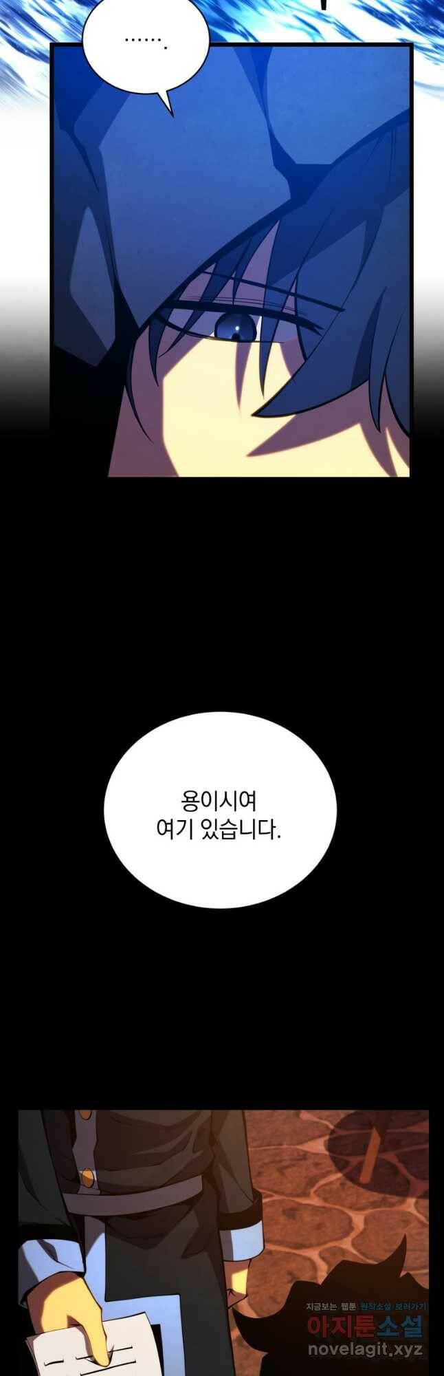 검술명가 막내아들 48화 7