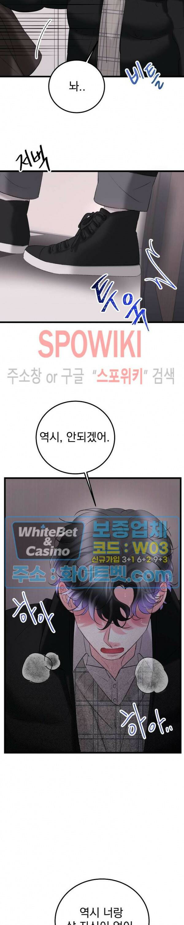 난잡한 인형을 기르다 26화 3
