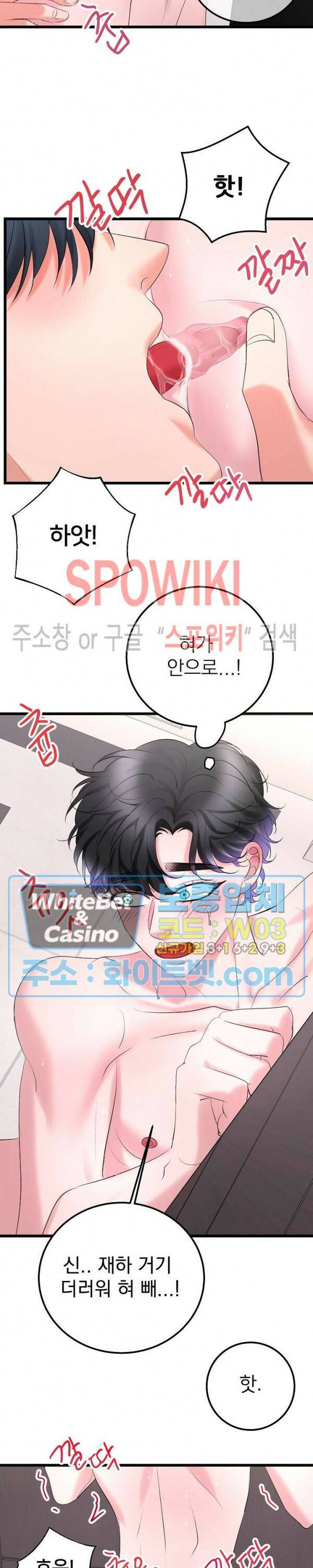 난잡한 인형을 기르다 26화 12