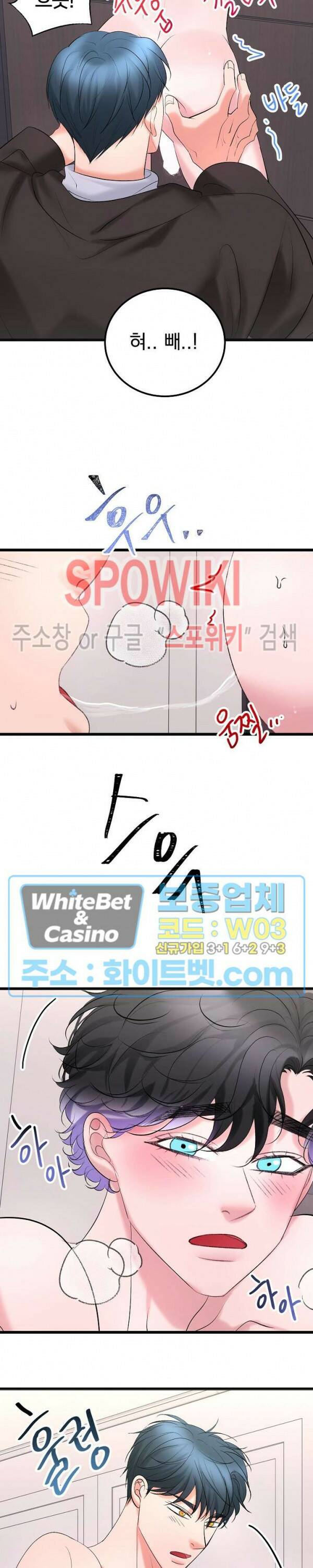 난잡한 인형을 기르다 26화 13