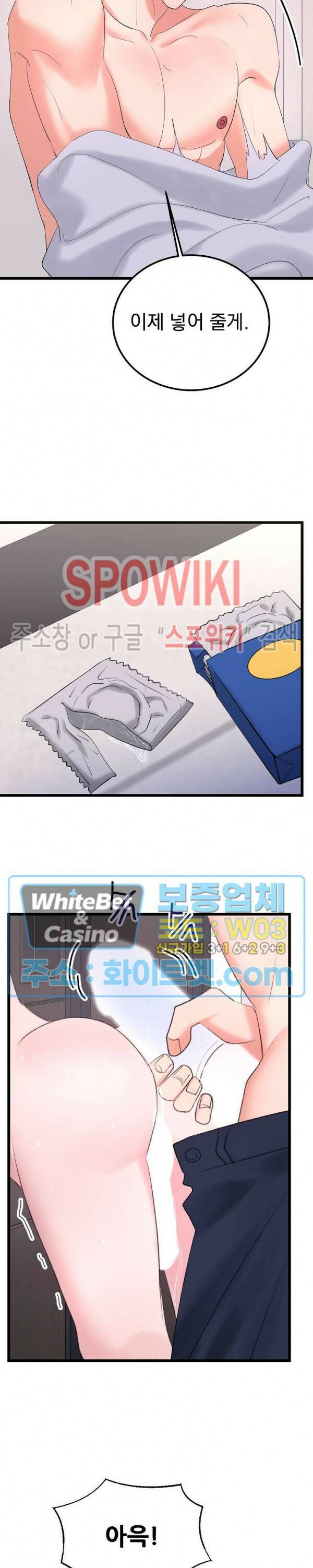 난잡한 인형을 기르다 26화 14