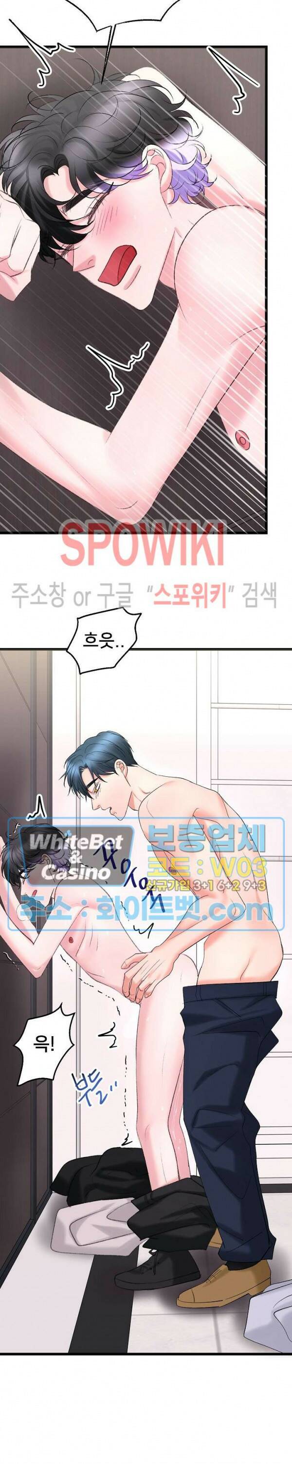 난잡한 인형을 기르다 26화 15