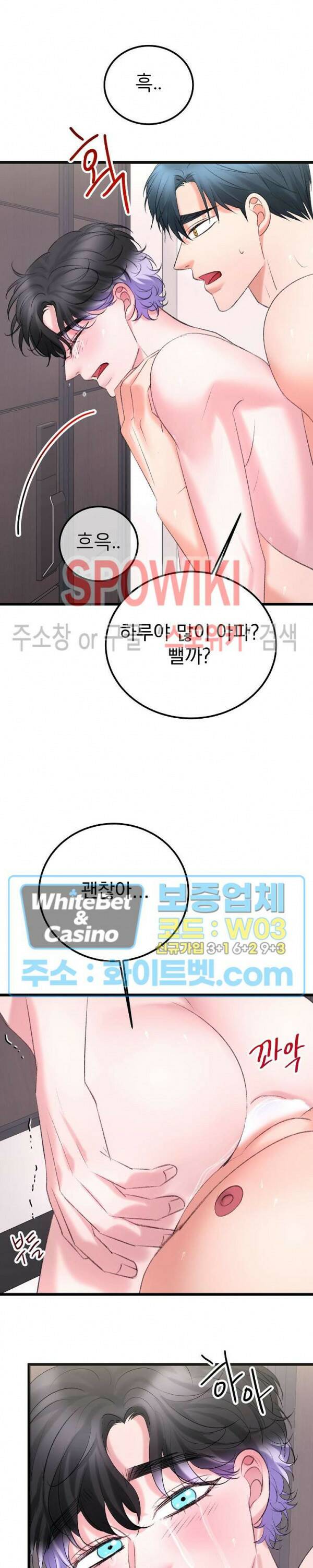난잡한 인형을 기르다 26화 17