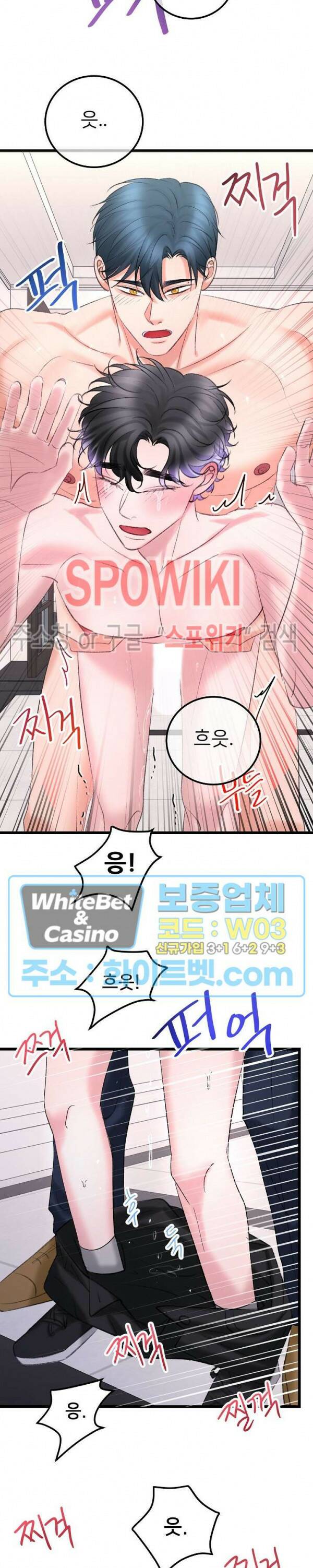 난잡한 인형을 기르다 26화 19