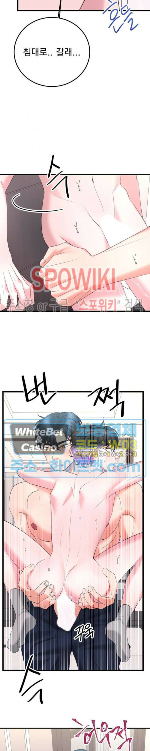 난잡한 인형을 기르다 26화 22