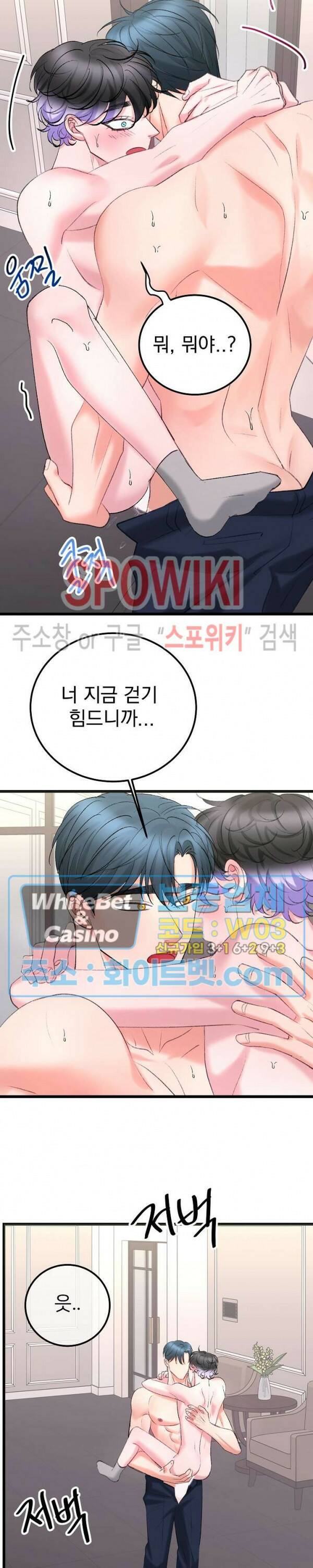 난잡한 인형을 기르다 26화 23